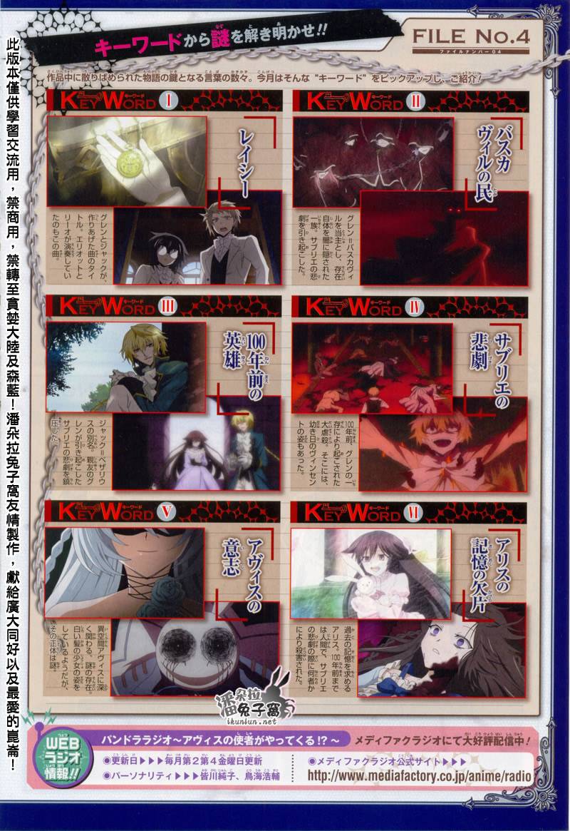 潘多拉之心在线阅读漫画,第40话4图