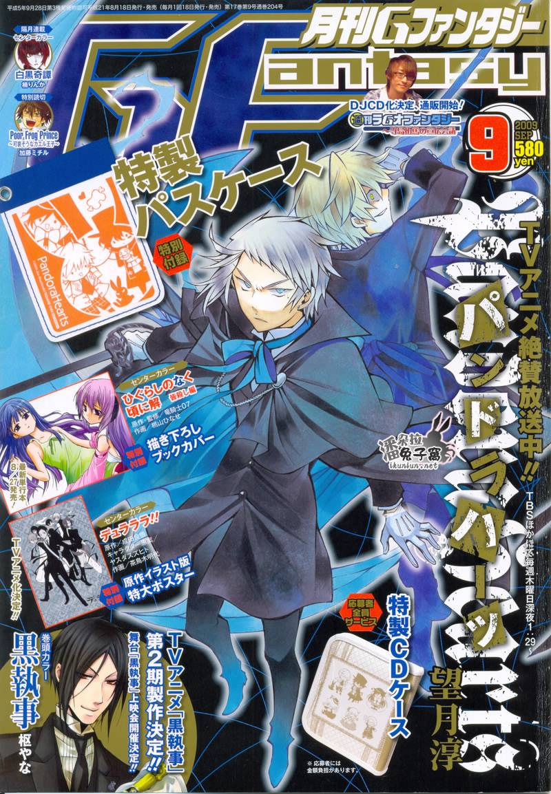 潘多拉之心在线阅读漫画,第40话1图