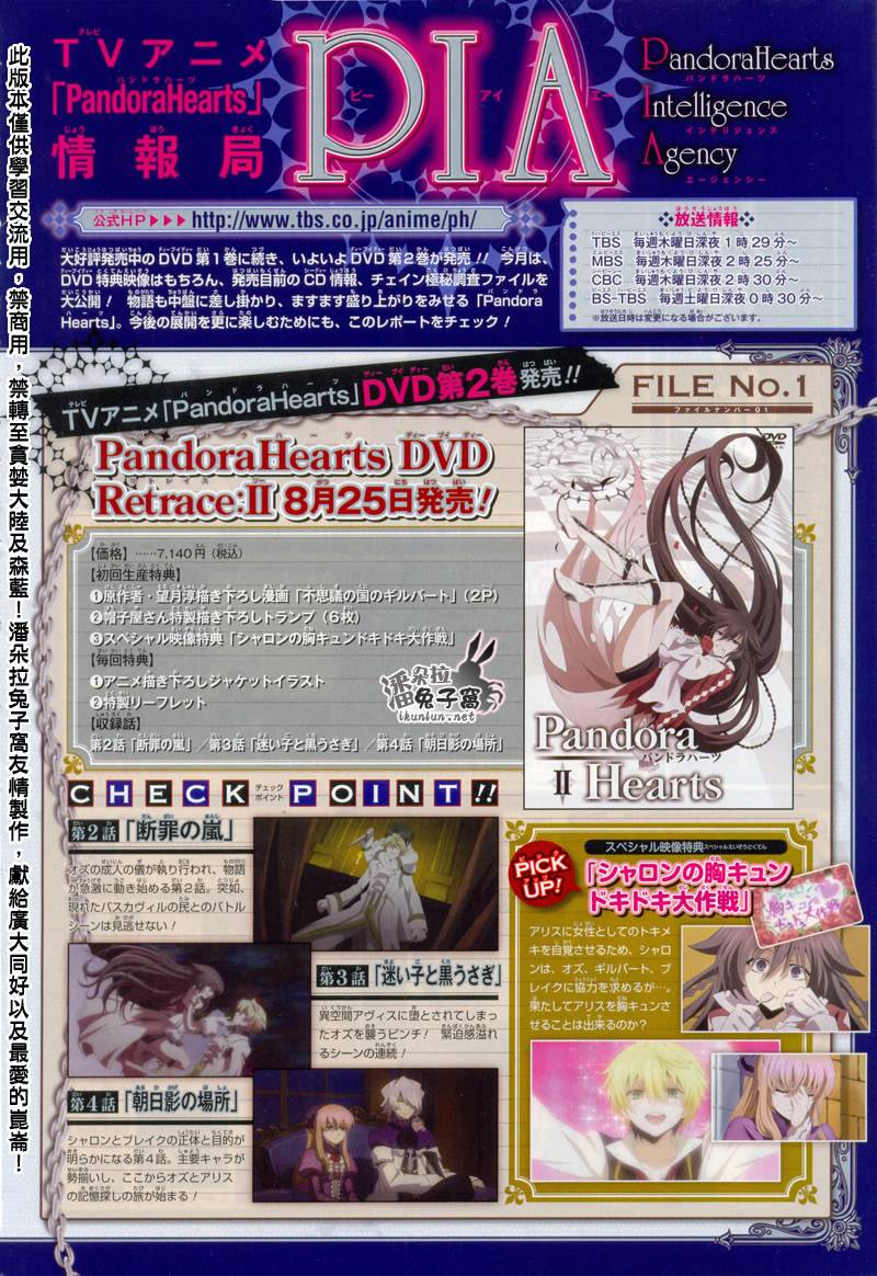 潘多拉之心在线阅读漫画,第40话2图