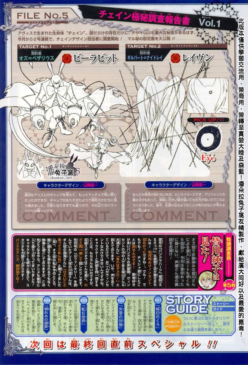 潘多拉之心在线阅读漫画,第40话5图