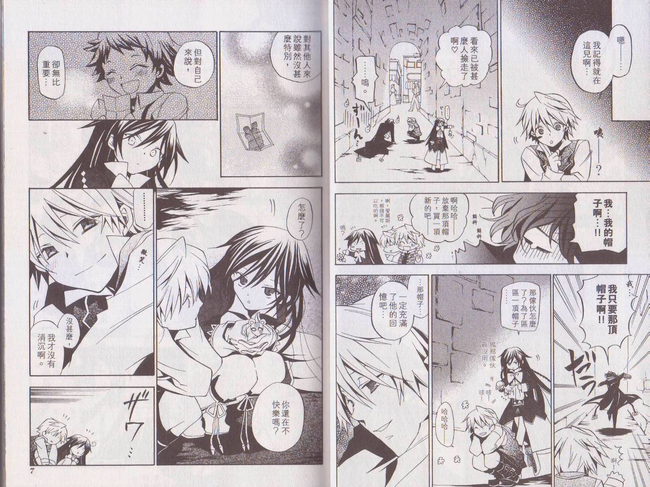 潘多拉之心在线阅读漫画,第4卷4图