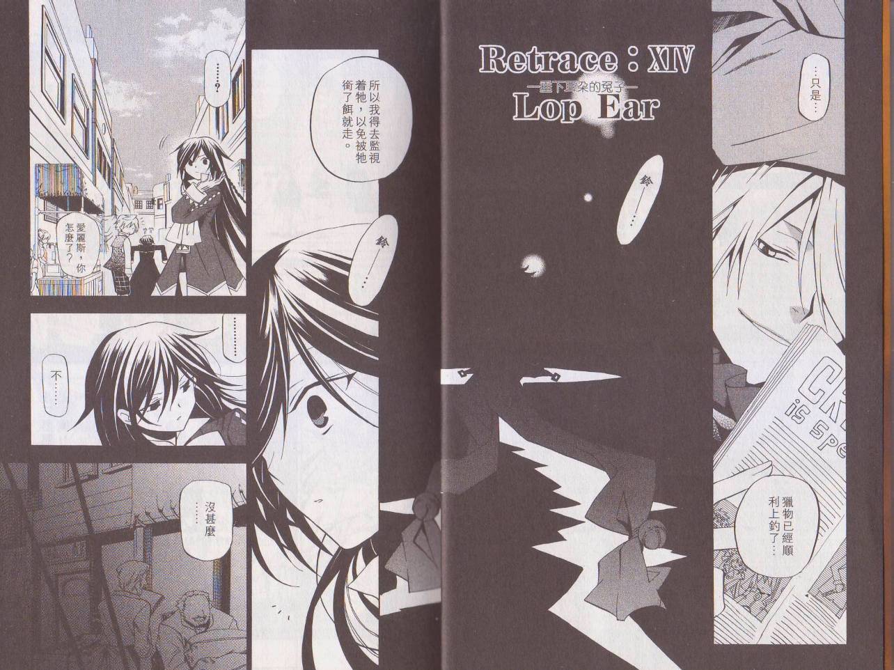 潘多拉之心在线阅读漫画,第4卷3图