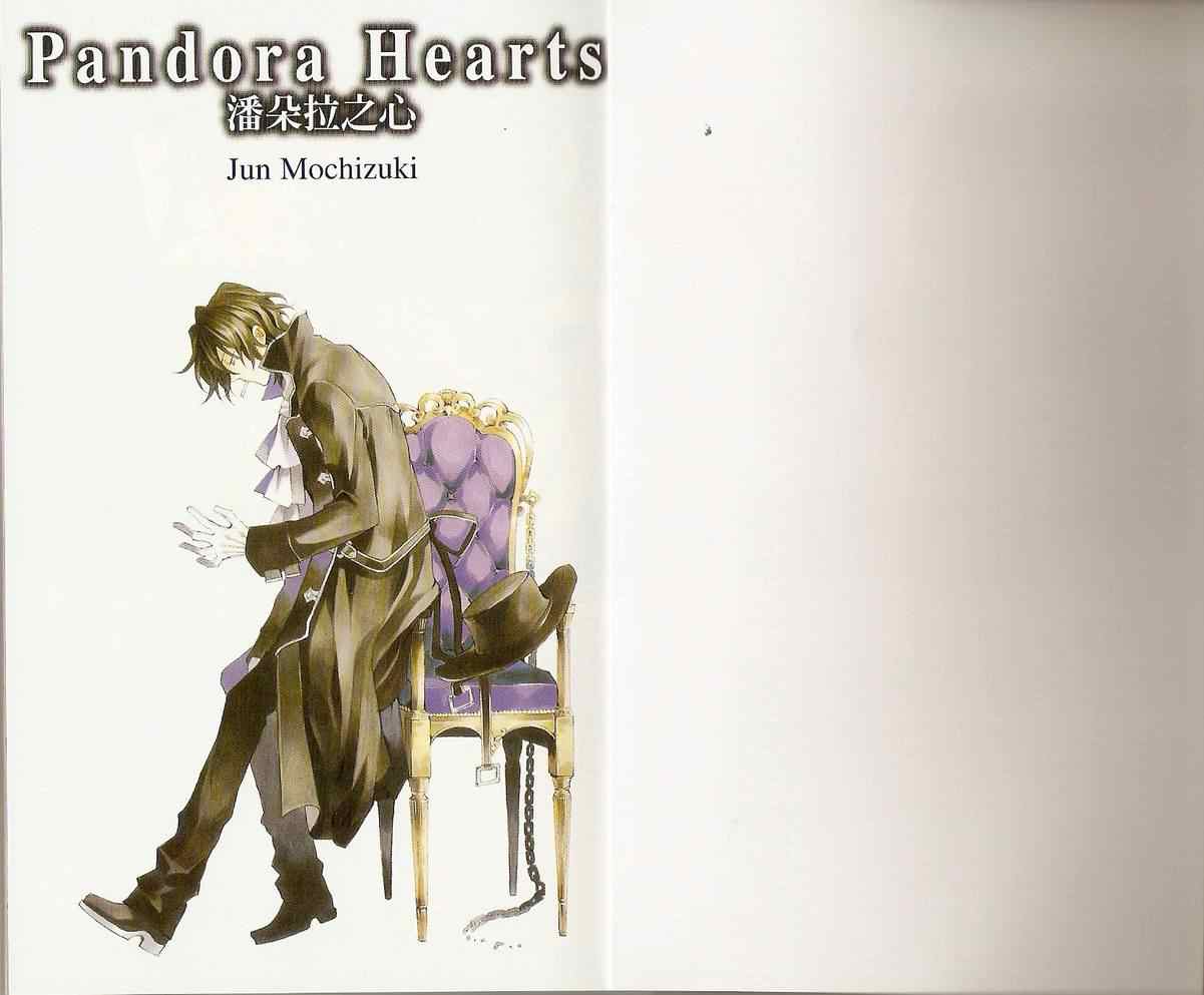 潘朵拉之心动漫第二季漫画,第2卷3图