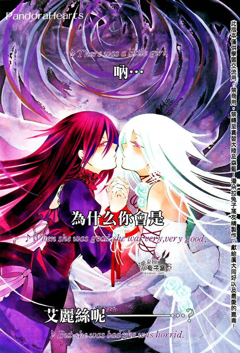 潘多拉之心合集漫画,第31话2图