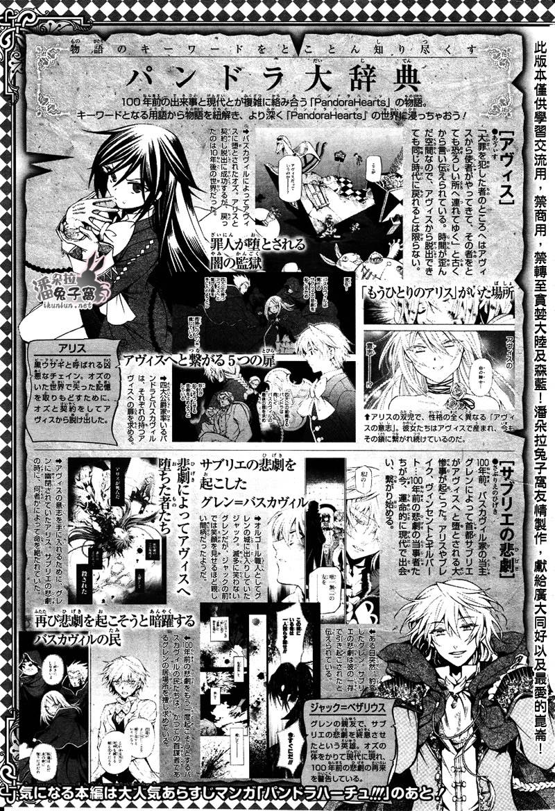 潘多拉之心漫画漫画,第37话3图