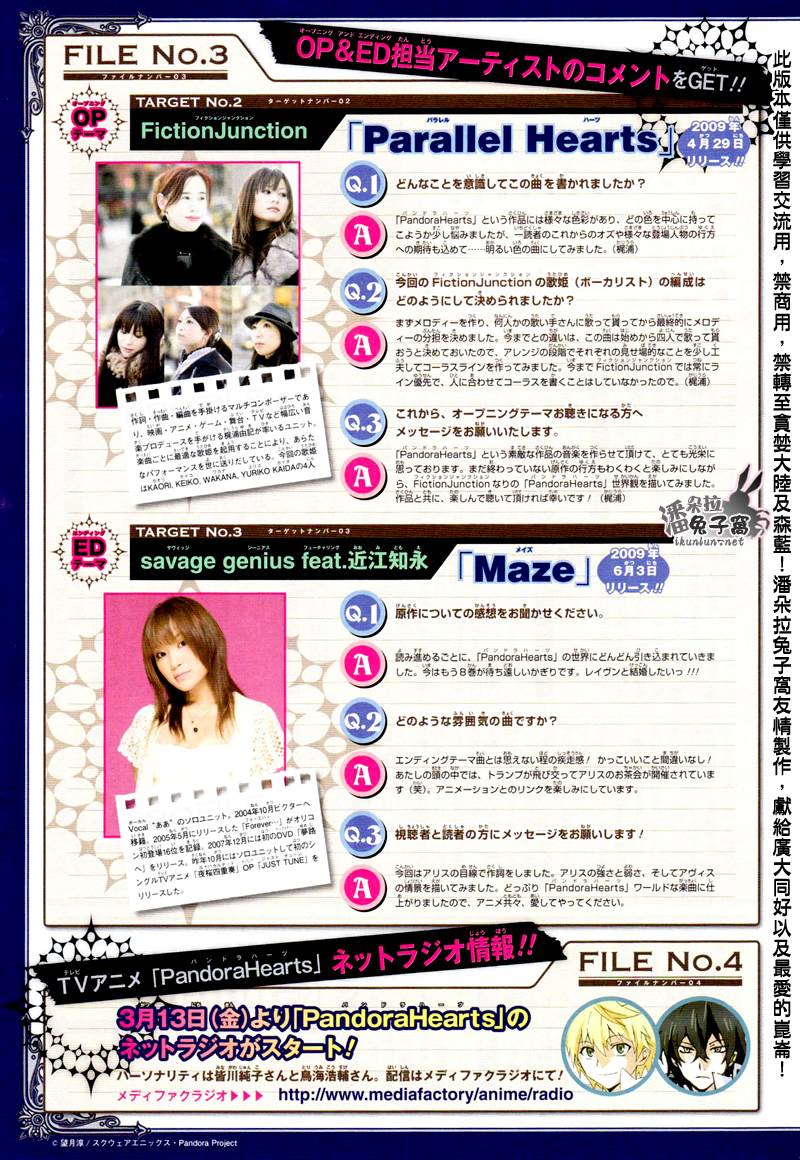 潘多拉之心漫画免费观看漫客漫画,第35话4图