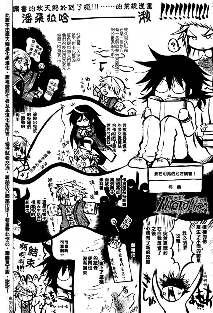 潘多拉之心小说漫画,第29话1图