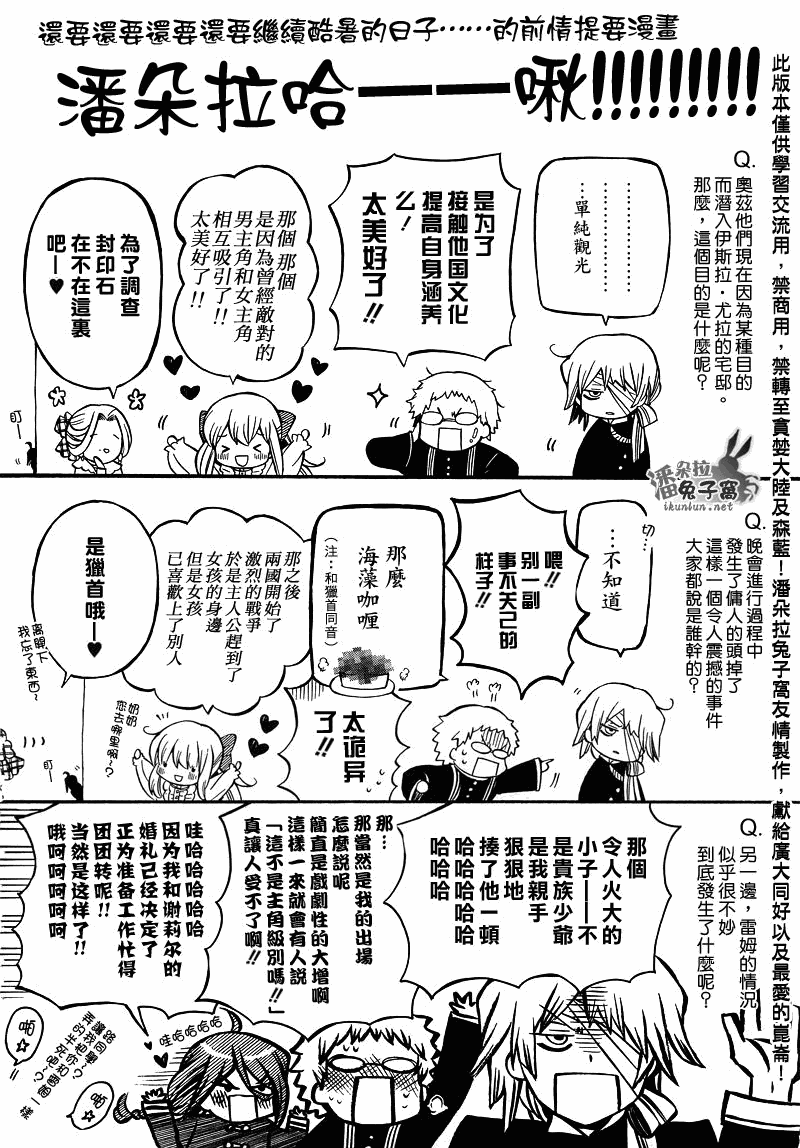 潘多拉之心图片漫画,第53话1图