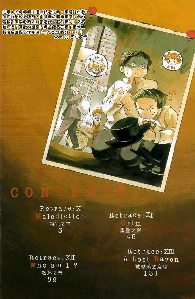 潘朵拉之心是什么类型番漫画,第3卷2图