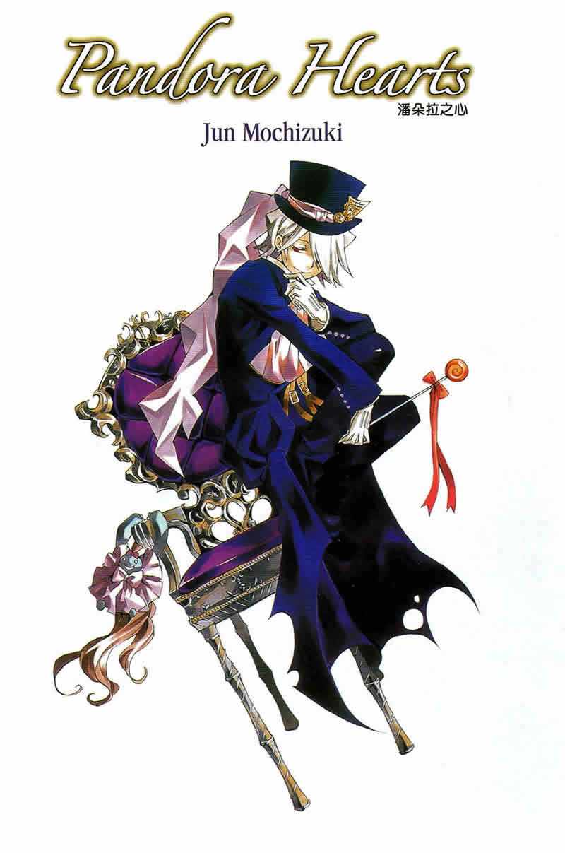 潘朵拉之心是什么类型番漫画,第3卷1图