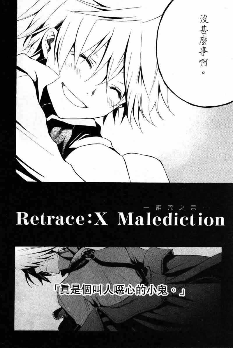 潘朵拉之心是什么类型番漫画,第3卷4图