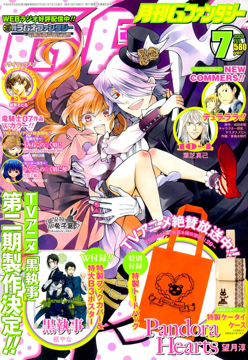 潘多拉之心漫画漫画,第38话1图