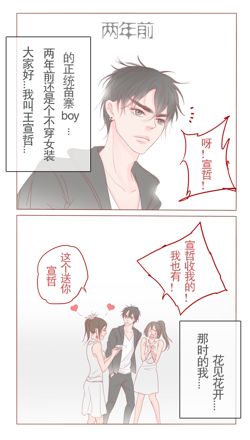临西县中医院官网漫画,第14话1图