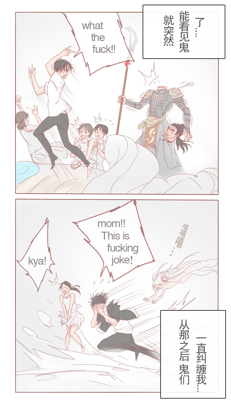 临西县中医院官网漫画,第14话4图