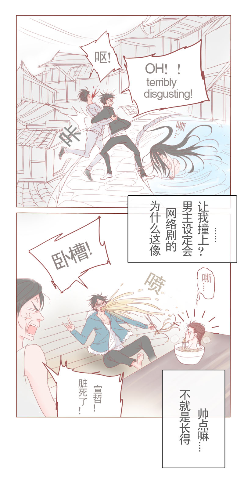 临西县中医院官网漫画,第14话5图