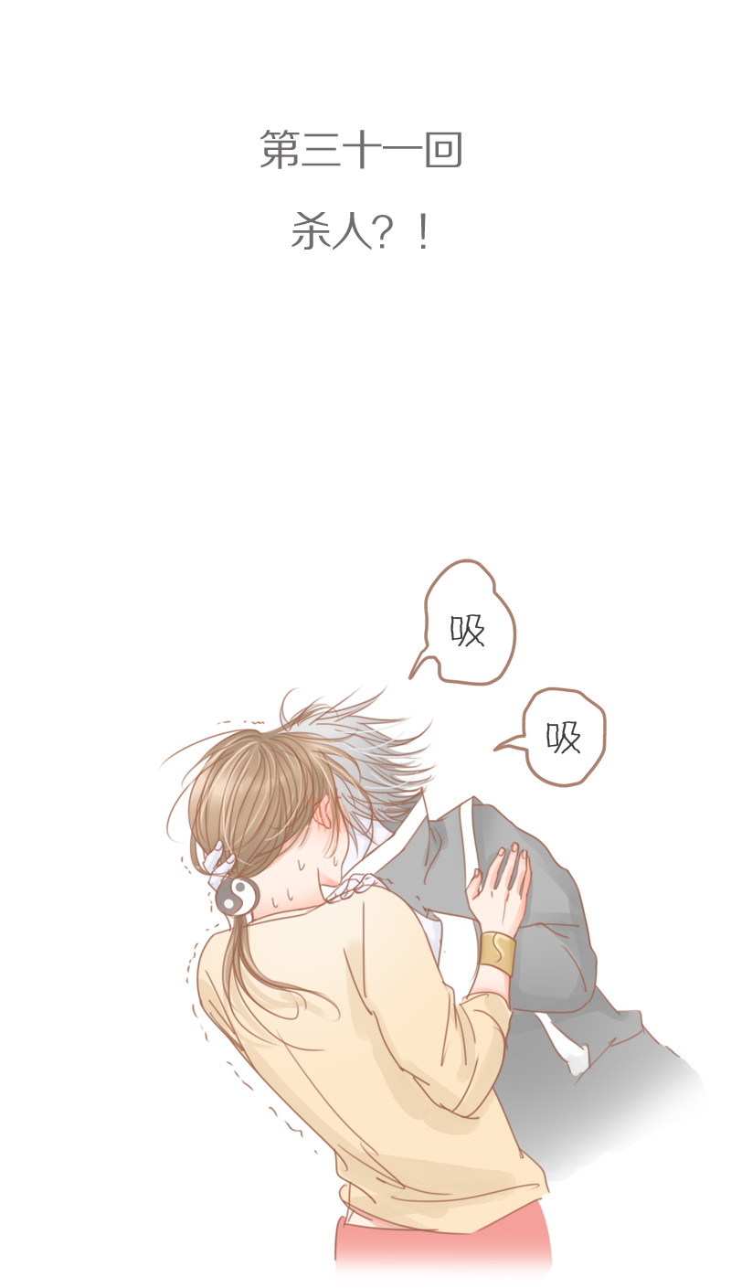 林西县文化馆漫画,第33话1图