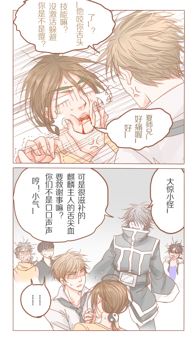 林西县文化馆漫画,第33话4图