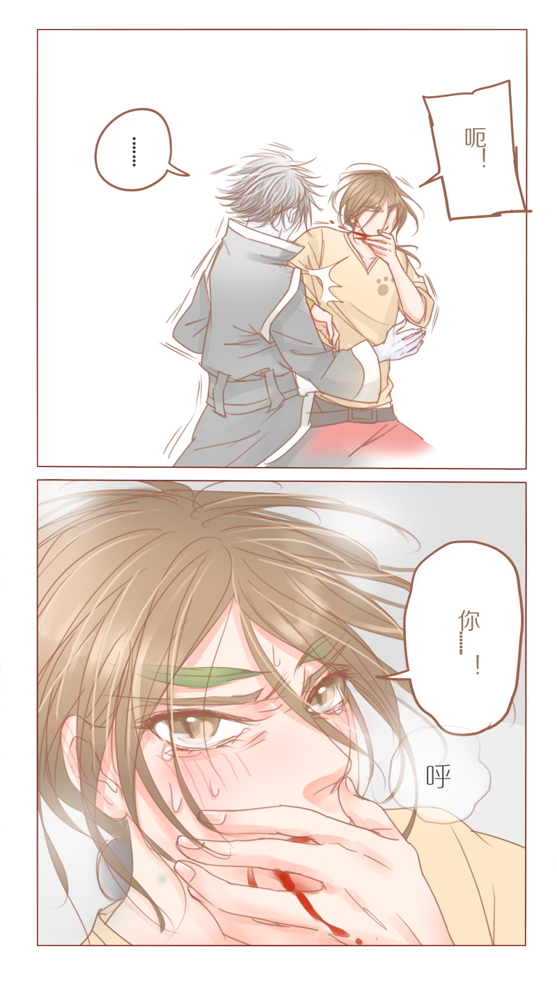 林西县文化馆漫画,第33话2图