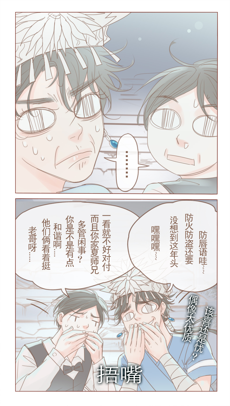 林西县文化馆漫画,第20话5图