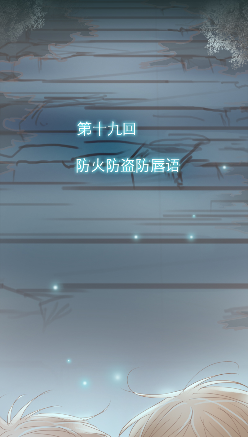 林西县文化馆漫画,第20话1图