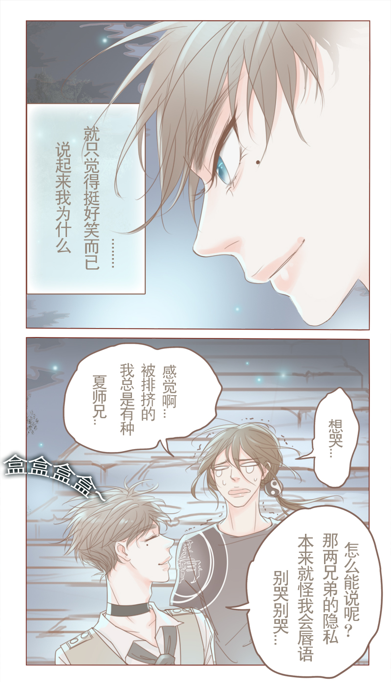 林西县文化馆漫画,第20话4图