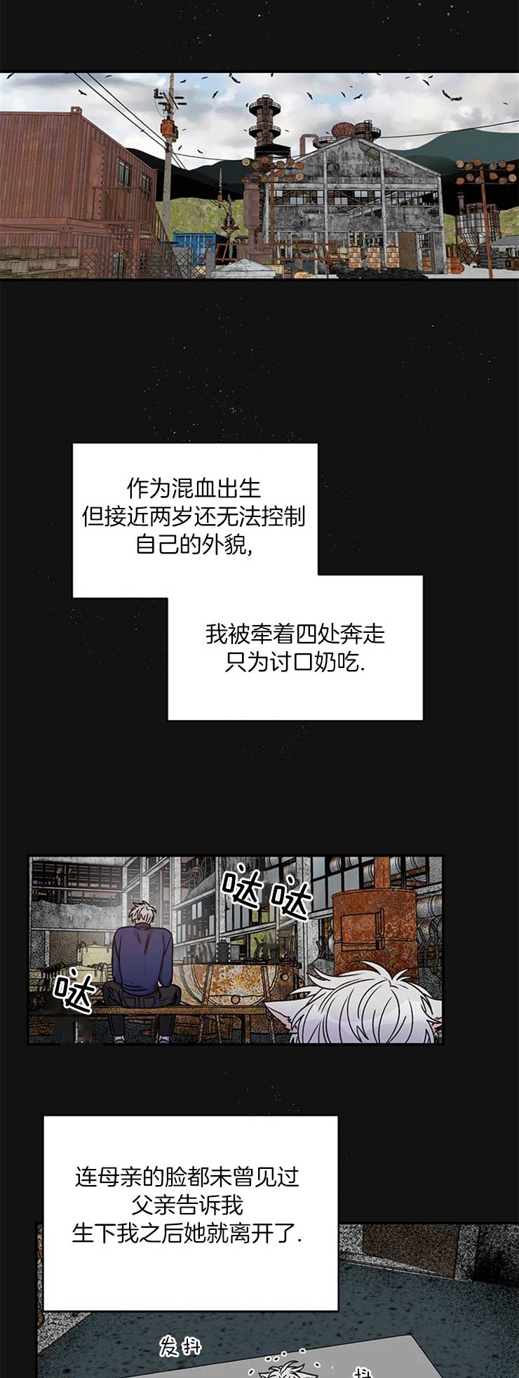 男神求婚后漫画在哪看漫画,第25话2图