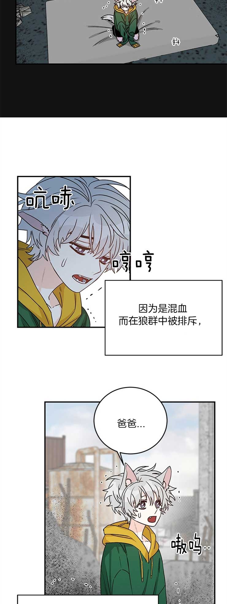 男神求婚后漫画在哪看漫画,第25话3图