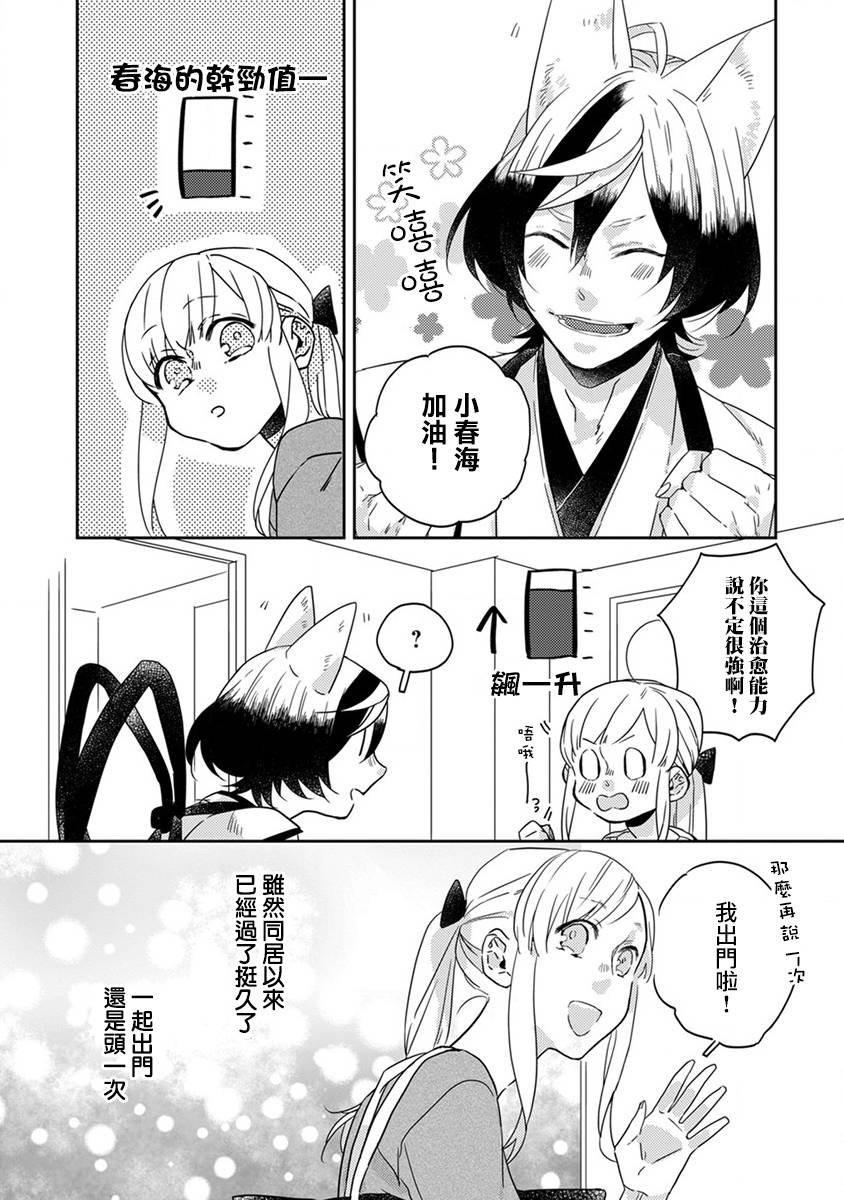 鬼宅凶宅风水漫画,第15话2图