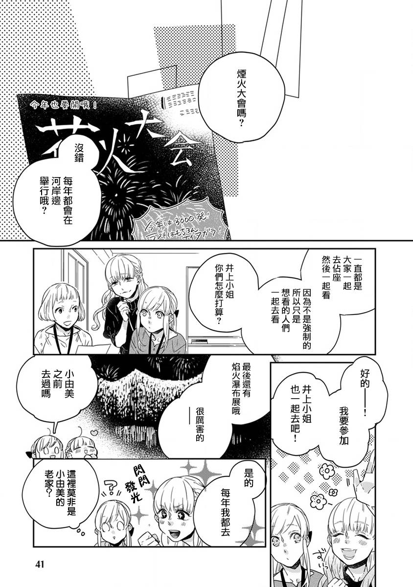 鬼宅凶宅风水漫画,第15话3图