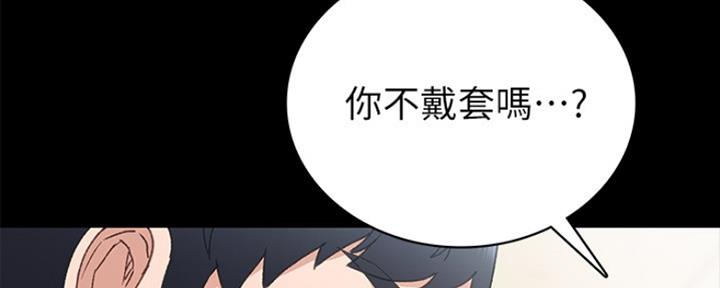 实习主要收获和体会2000字漫画,第146话2图