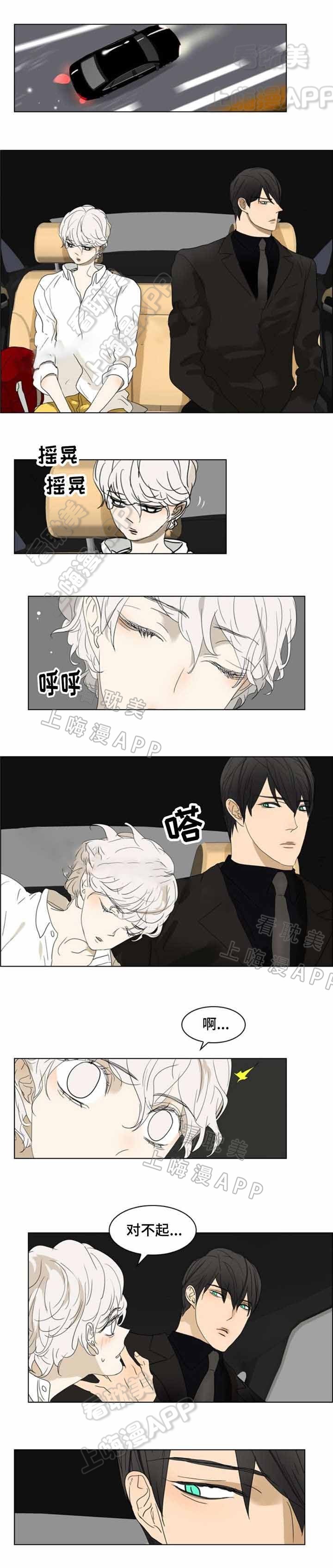 夜有所思的意义漫画,第23话5图