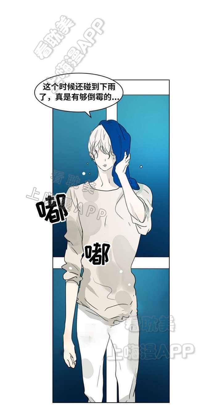 夜有所思是什么意思漫画,第13话5图