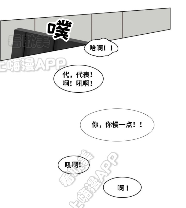 夜有所思是什么意思漫画,第13话1图