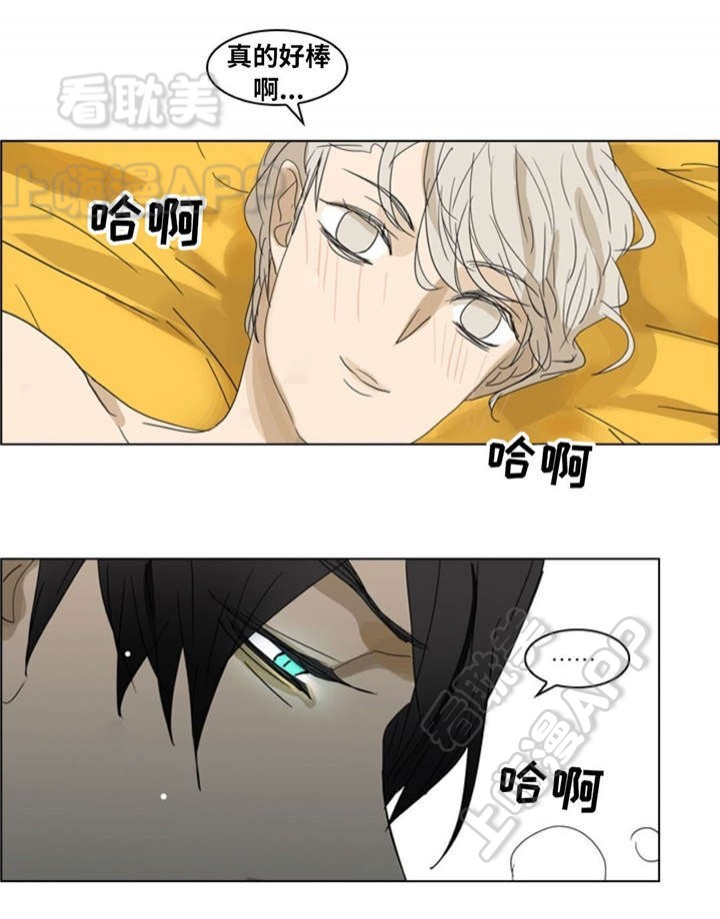 夜有所思是什么意思漫画,第13话3图