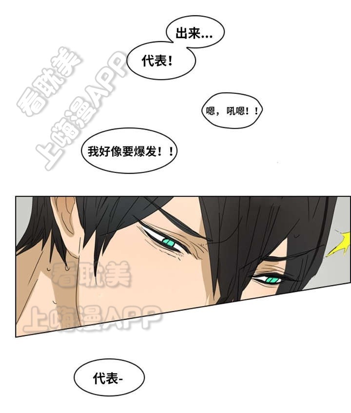 夜有所思是什么意思漫画,第13话2图