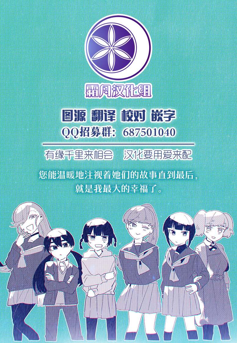 妖精来客漫画,第2季09话1图