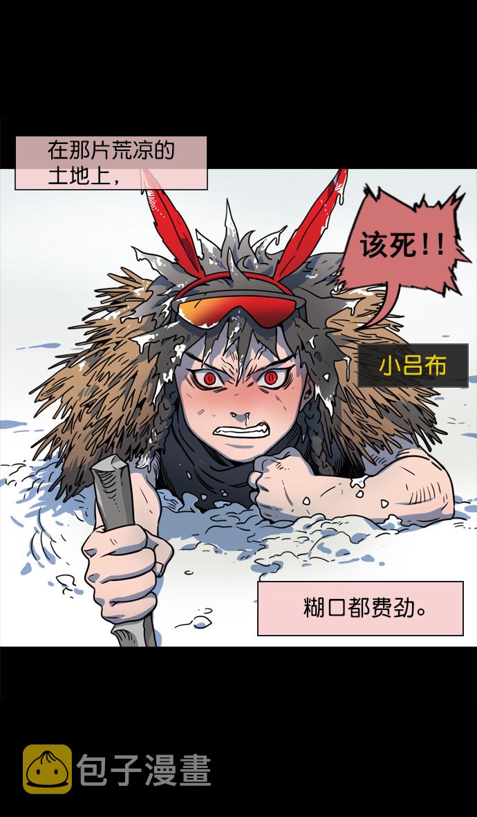 摩登三国下载漫画,[第65话] 反董卓联盟—叛徒吕布5图
