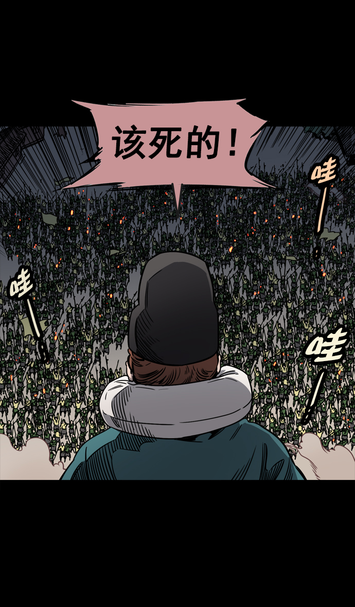 摩登三国下载漫画,[第54话] 十常侍之乱—疯狂与愤怒4图