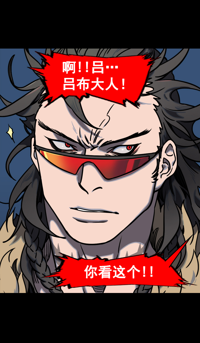 [第74话] 反董卓联盟—逃跑的曹操3