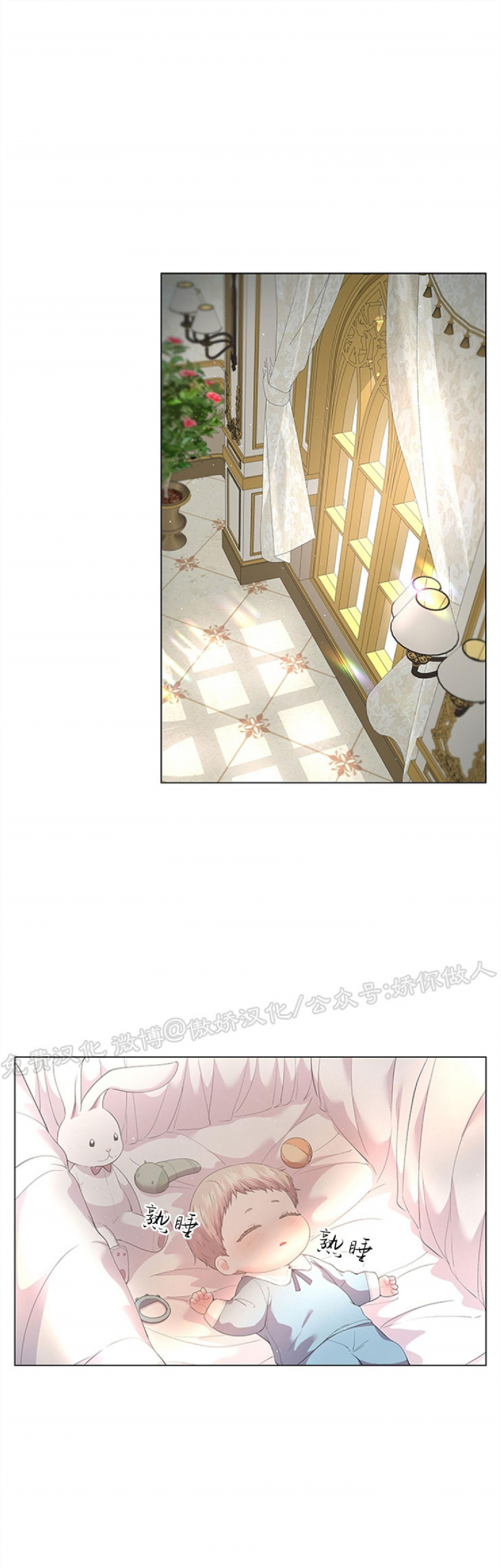 殿下的撩夫日常txt下载漫画,外传11图