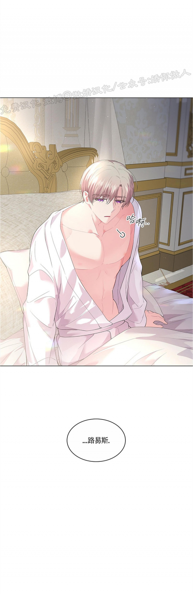 殿下的撩夫日常txt下载漫画,外传13图