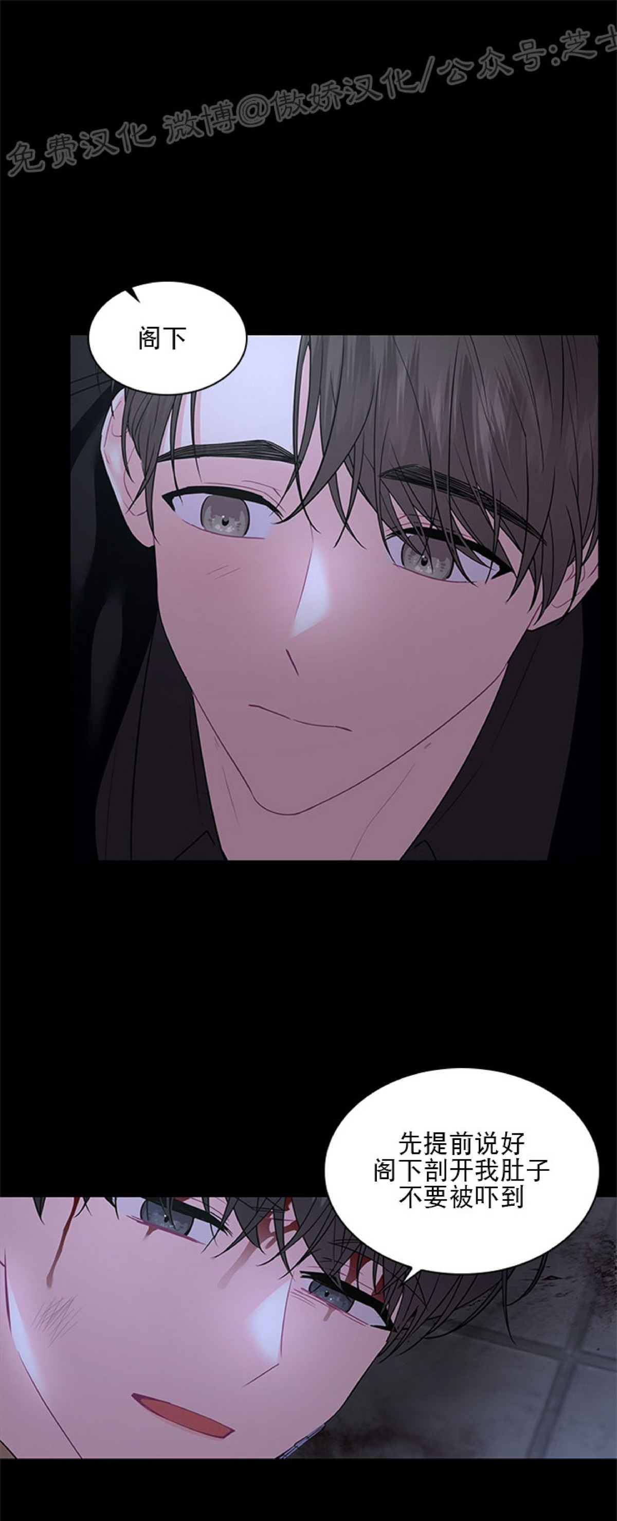 殿下的撩夫日常拉斐尔是谁漫画,第38话1图