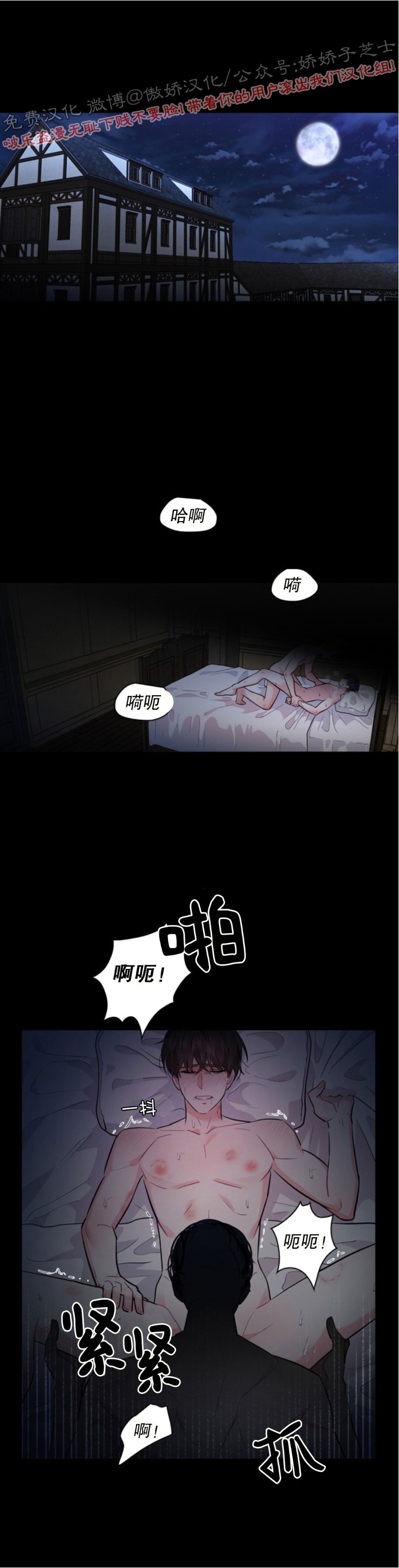 皇子殿下的撩夫日常免费漫画漫画,第1话1图