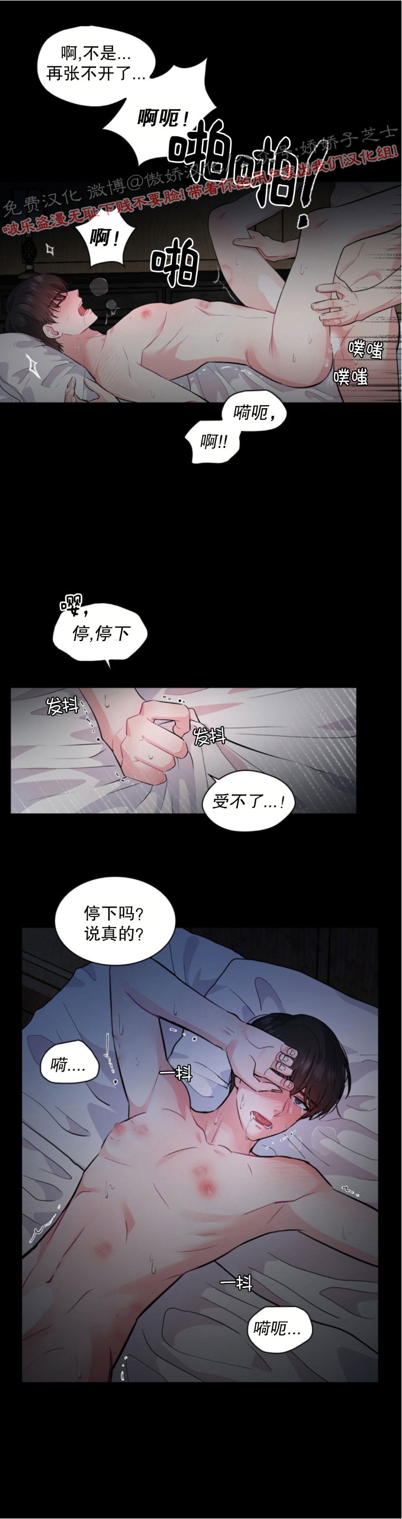 皇子殿下的撩夫日常免费漫画漫画,第1话3图