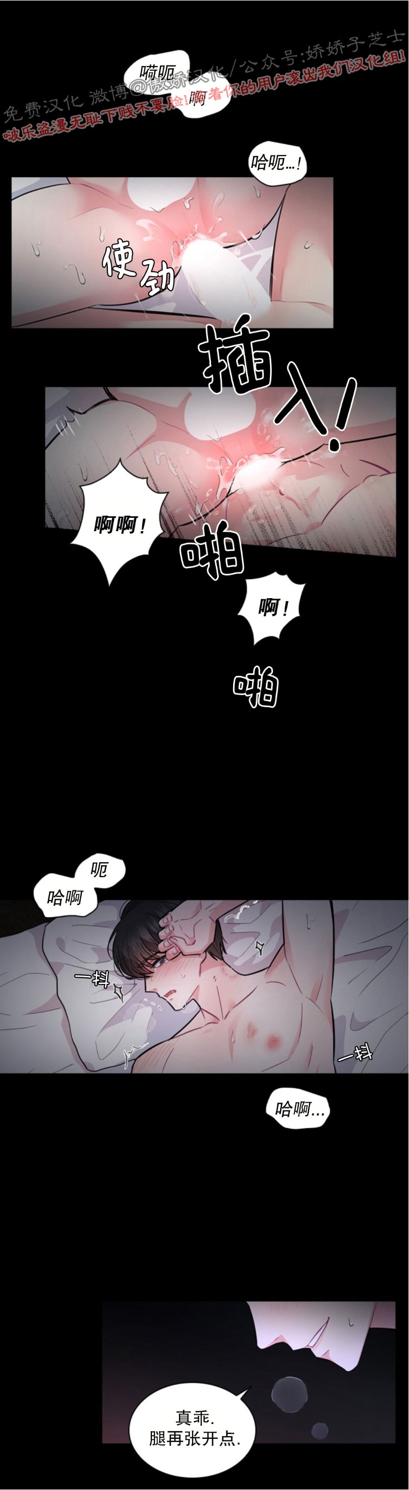 皇子殿下的撩夫日常免费漫画漫画,第1话2图