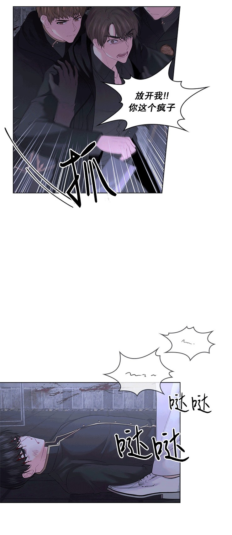 皇子殿下的撩夫日常免费漫画漫画,第39话5图