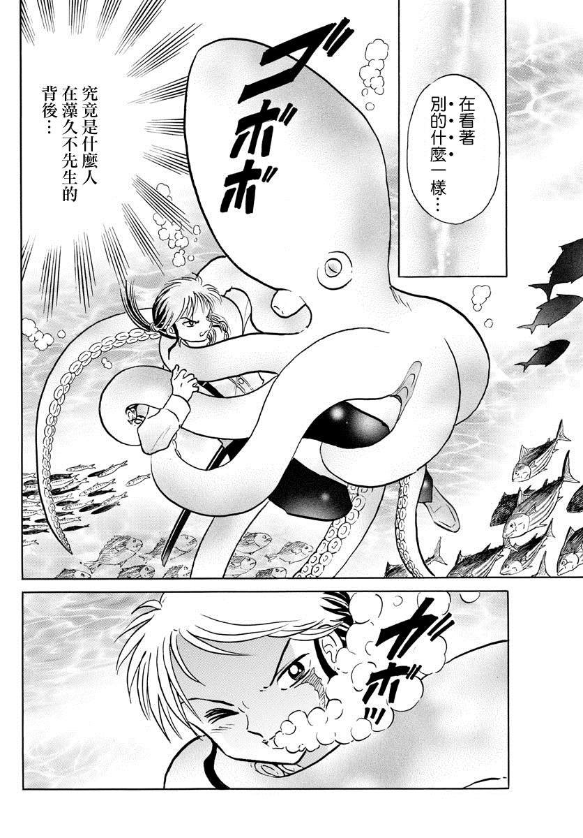 第34话虫毒之穴3