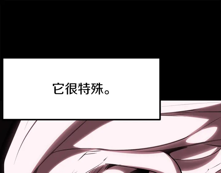 拔剑九亿次女主漫画,第96话 兴奋的巨怪1图