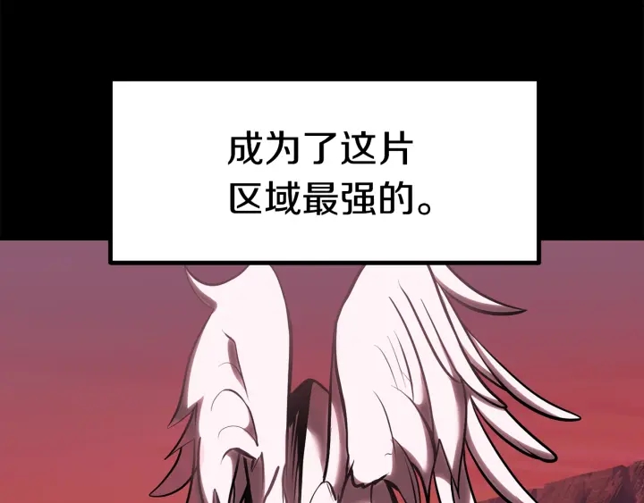 拔剑九亿次女主漫画,第96话 兴奋的巨怪5图