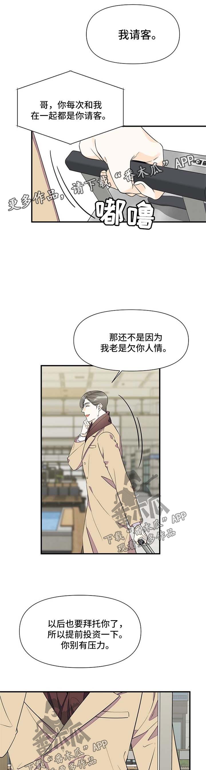 超能力制造者叶天漫画漫画,第61章：针锋相对1图